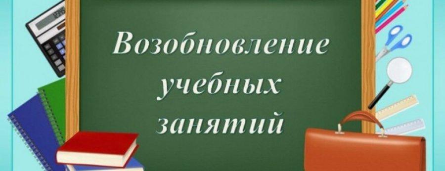 О возобновлении занятий «Школа юного геофизика и палеонтолога».